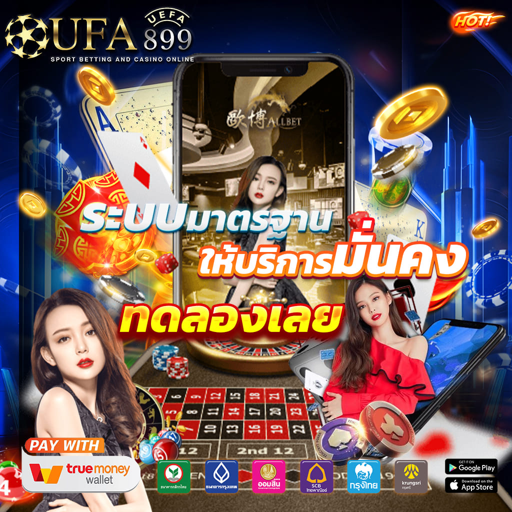 สล็อตเว็บตรงแท้ 100 เปอร์เซ็นต์ PG SLOT แตกง่าย รองรับทรูวอเลท